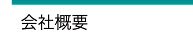 ジェイトレイドについて